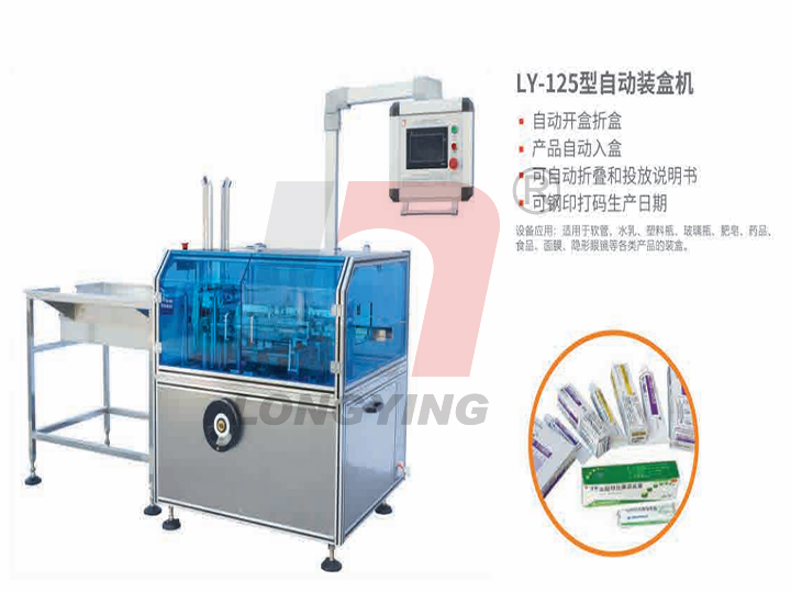 龍應自動(dòng)裝盒機