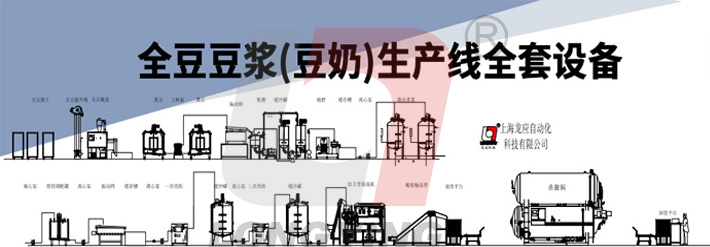 豆漿生產(chǎn)線(xiàn)工藝流程圖