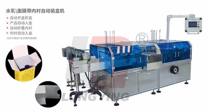 龍應(yīng)面膜自動裝盒機.jpg